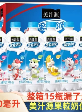 美汁源果粒奶优草莓菠萝水蜜桃香蕉椰子原味多口味整箱450ml*3瓶
