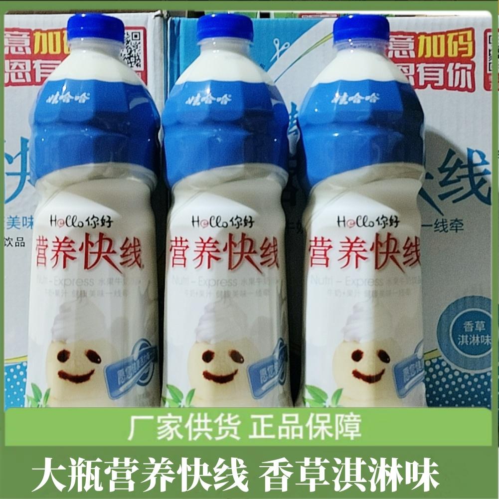 娃哈哈营养快线香草味 1.5kg大瓶饮料多口味果味酸奶饮品