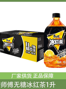 康师傅新货无糖冰红茶零卡
