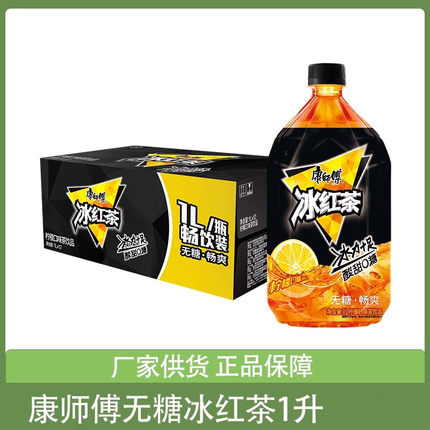 康师傅新货无糖冰红茶零卡1L*12瓶整箱装实惠大瓶茶饮料多省包邮