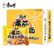 康师傅方便面番茄鸡蛋牛肉面5/10/24包整箱袋装海鲜泡面速食面条