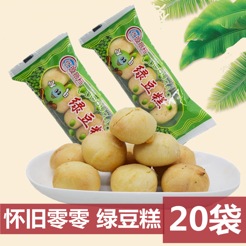 绿豆糕传统糕点儿时怀旧小吃网红零食特产绿豆饼甜品点心包邮