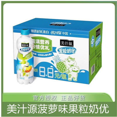 美汁源果粒奶优450ml*5瓶整箱大瓶装饮料蜜桃味饮品