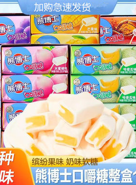 徐福记熊博士糖果口嚼糖果汁软糖水果混合夹心儿童零食休闲批发