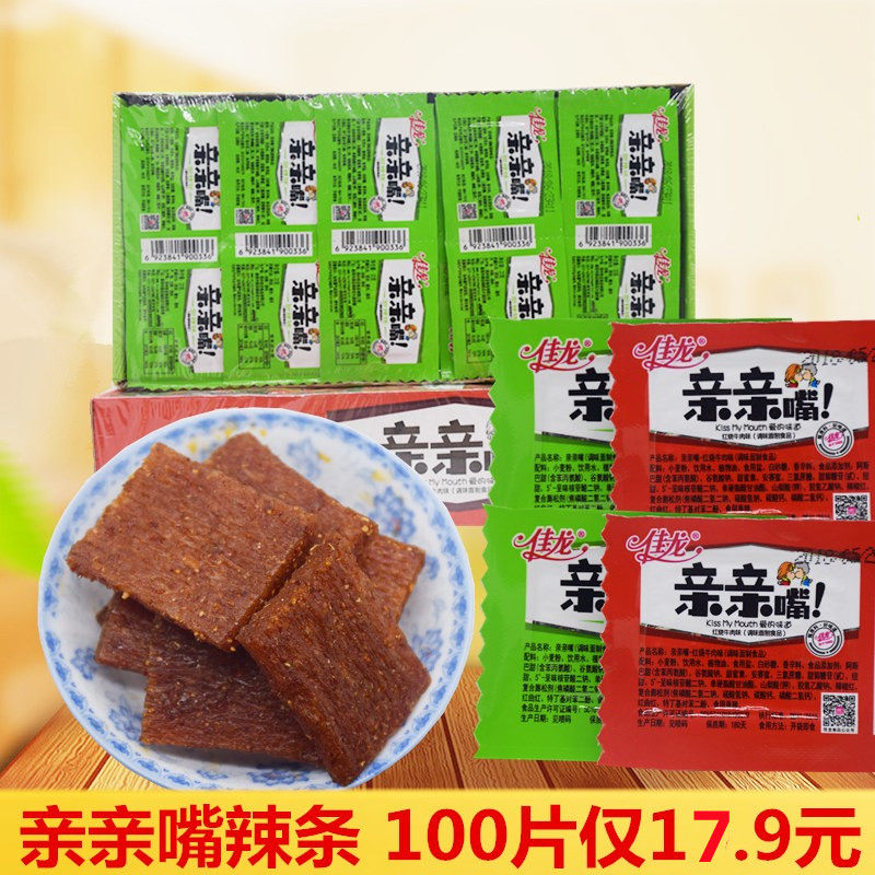 佳龙亲亲嘴100片盒装辣条大礼包麻辣味辣片怀旧小吃零食面筋包邮