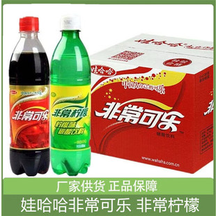 娃哈哈非常可乐非常柠檬碳酸饮料500ml小瓶装整箱