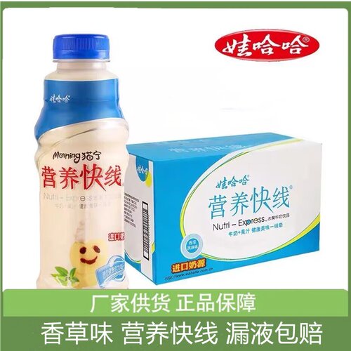 娃哈哈营养快线香草淇淋味500ml瓶含乳饮料儿童早餐奶饮品