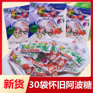 流口水阿波糖酸溜溜奶糖8090后儿时经典怀旧软糖果零食混合装包邮