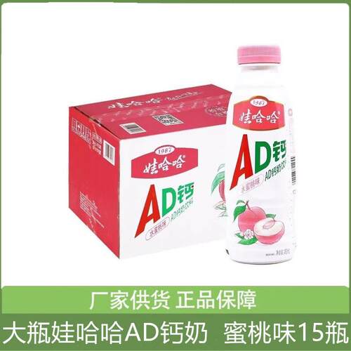 陕西AD钙奶饮料水蜜桃味
