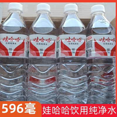 饮用纯净水娃哈哈596ml*24瓶