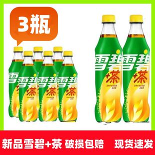 【新品】可口可乐雪碧+茶 经典柠檬茶风味汽水 北美人气网红饮料