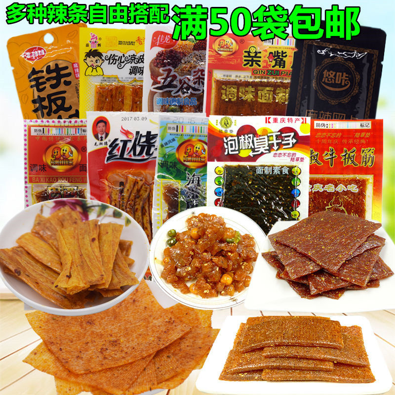 辣条80 90怀旧食品 巴西烤肉日本海带风味辣条辣片休闲麻辣零食
