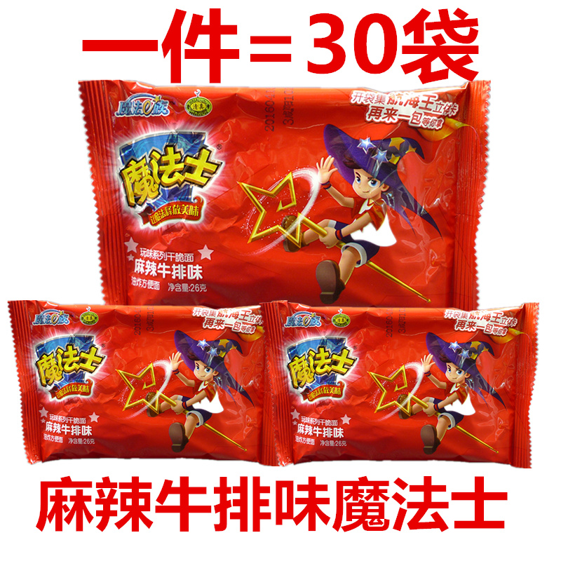 魔法士干脆面24g*30袋整箱干吃面速食即食麻辣牛排味方便面零食