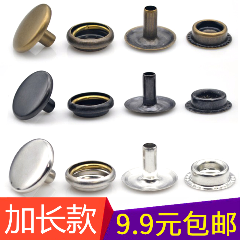 金属按扣高档长款扣子四合扣