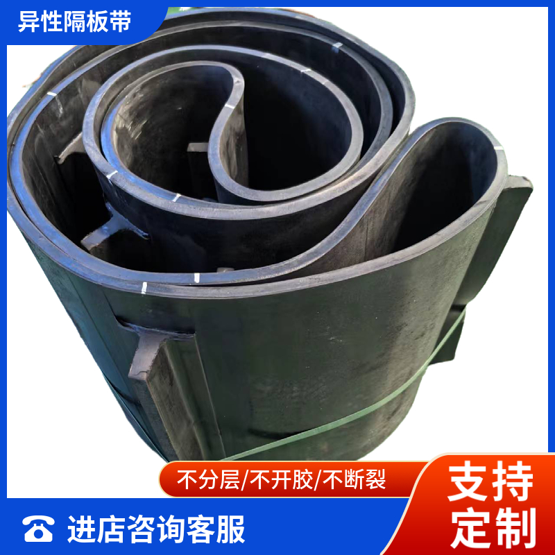 除铁器皮带环形自卸式隔板橡胶输送带挡边横条挡板运输爬坡传送带