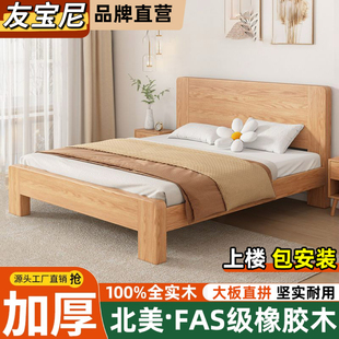 友宝尼实木床1.5米家用卧室1.8m双人大床小户型1.2米经济型单人床