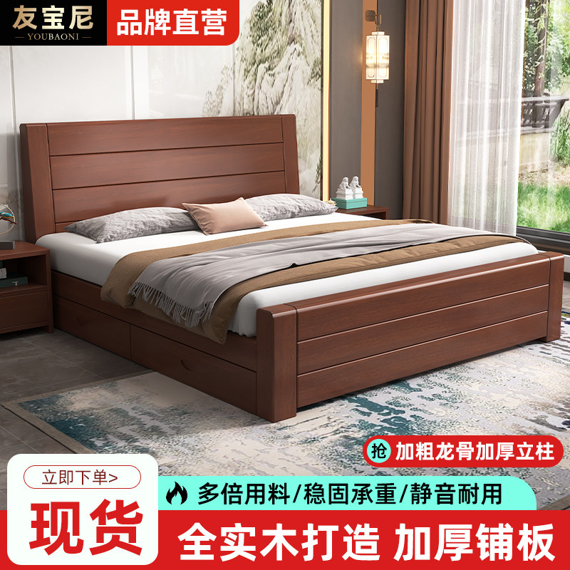友宝尼实木床1.5米家用卧室1.8米双人大床简约出租房1.2m单人床架图片