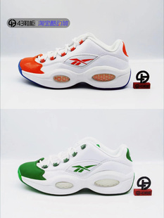 酷动城正品 锐步Reebok Question艾弗森问题1篮球鞋GZ0367 FX4999
