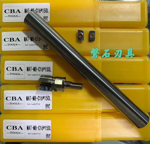 钨钢防震刀杆17R0.8螺纹锁牙刀杆 螺纹头 MFT16*150L-M8 BAP3-17