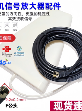 4G5G手机信号放大器配件室外对数周期天线 馈线同轴线蜂易达F头