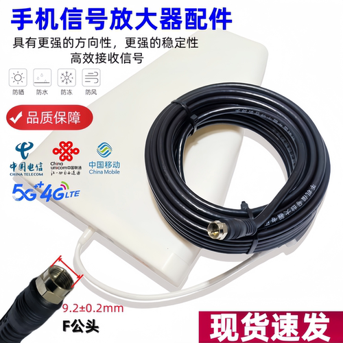 配件外置大功率增强接收器