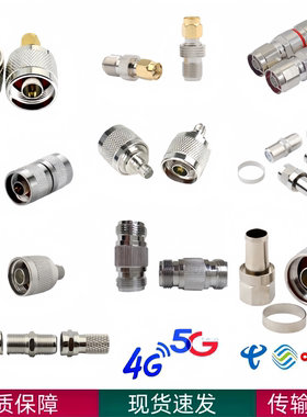 手机信号放大器配件SMA公头转F母头英制天线同轴连接器F头转接头