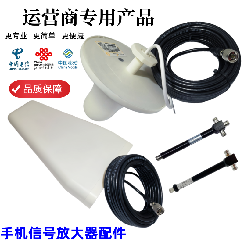 手机信号放大增强器一拖二室内外天线接收连接馈线配件功分器接头