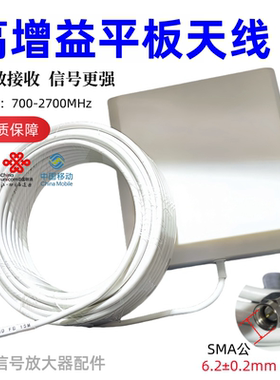 4G5G天线户外室内高增益满格宝手机信号电力增强加强天线