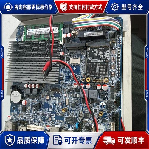 议价研域工控 ITX-M50研域j1900工控一体，有四张，可维修