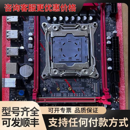 议价精粤X99M-H D4/主板可维修图片