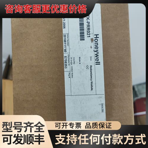 议价TK-PRR021冗余模块可维修
