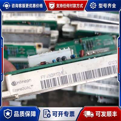 议价英飞凌FF450R17ME4可维修