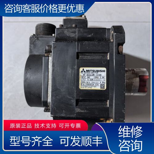 议价三菱伺服电机 HF-SE52JW1-S100 05kw可维修