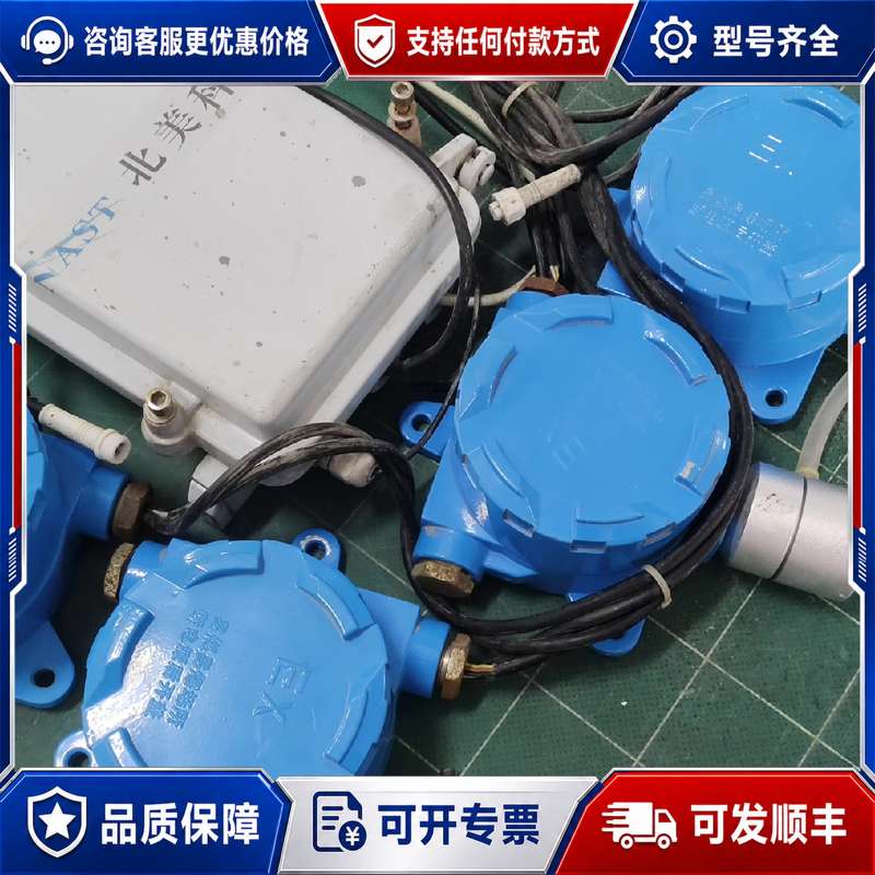 议价境监测仪，带4只防爆探测头，本体铝合金防水，更新迭可维修