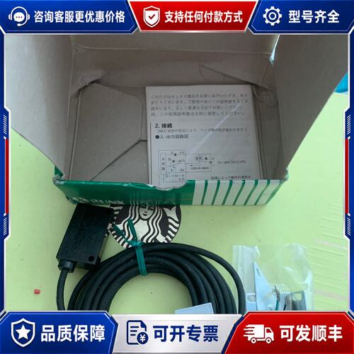 议价EX4-LS30RE 神视/SUNX 光电开关 传感器可维修