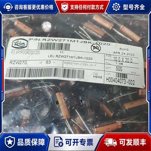 议价1500只 63v270uf台产立隆高频低阻长寿命铝电解可维修