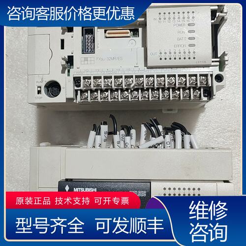 议价三菱PLC FX3U-32MRES-A品可维修