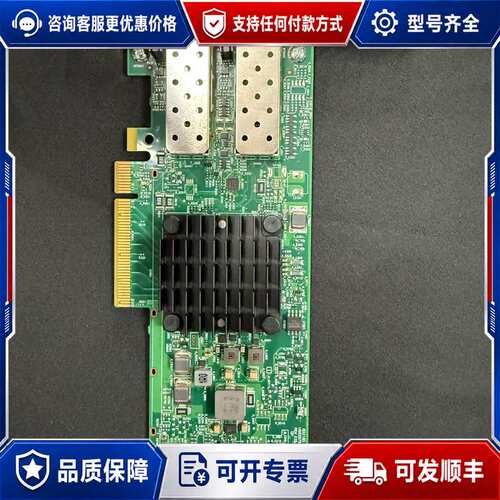 议价BCM57412 Broadcom双口万兆光口网卡 DE可维修