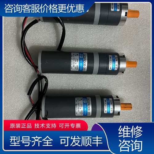议价，，，中大力德（ZD）生产的直流行星减速电机，型可维修