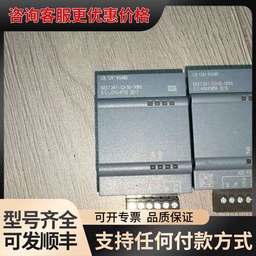 议价S7-1200PLC信号板，CB 1241 RS485可维修