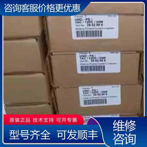 议价2902999UNO系列电源UNO-PS/1AC/1 可维修