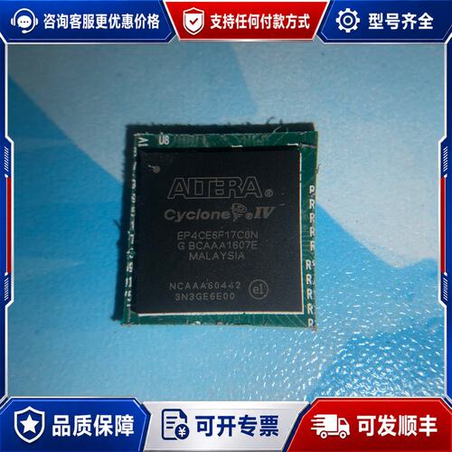 议价ep4ce6f17c8n 旧货带板几百个可维修