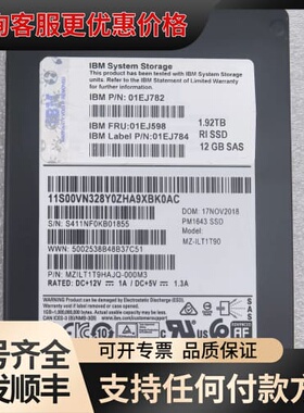议价IBM 01EJ598 1.92T 01EJ784 01EJ可维修