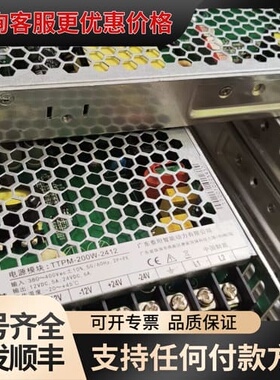议价泰坦智能TTPM-200W-2412开关电源模块，12v和2可维修