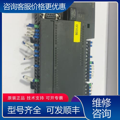 议价S7-200 CPU226模块 6ES7 216-2B 可维修