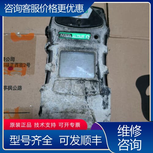 议价MSA ALTAIR5 梅思安多气体检测仪 可维修