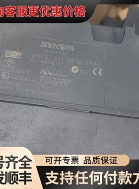 议价 6ES7 321-1BL00-0AA0可维修