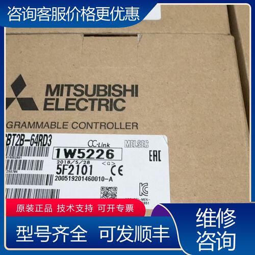 议价三菱远程IO模块 AJ65SBT2B-64RD3可维修