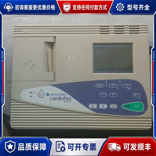 议价NIHON KOHDEN 光电CGE-6951E可维修