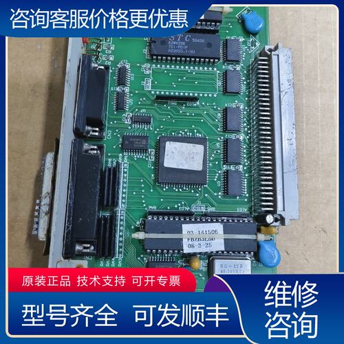 议价宝捷信注塑机 CPU 主控板XB-1V2A便宜卖便宜卖便宜可维修